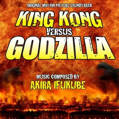 伊福部昭 King Kong vs. Godzilla - Original Motion Picture Soundtrack