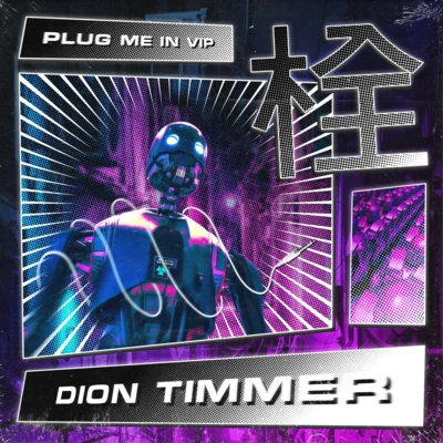 Plug Me In VIP 專輯 Dion Timmer