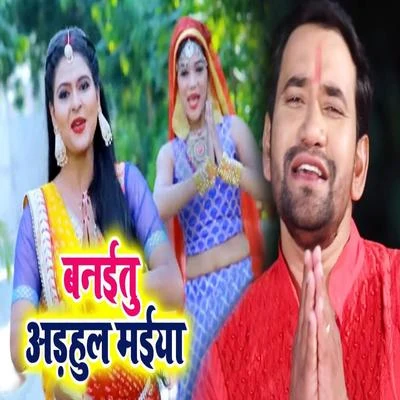 KhushburajDinesh Lal Yadav Banaitu Adahul Maiya - Single