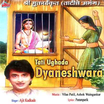 Ajit Kadkade Tati Ughada Dyaneshwar