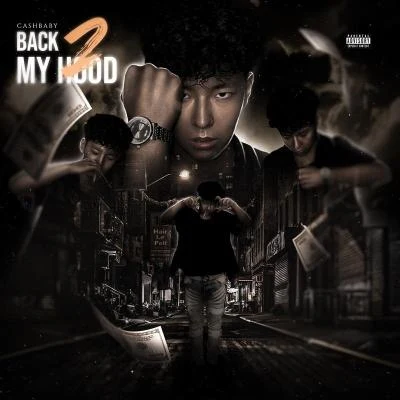 Back 2 My Hood 專輯 CashBABY/Aluvin艾洛櫻