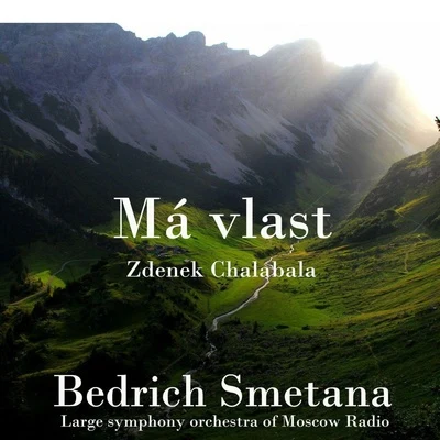 나의조국 (MA VALST ) -스메타나 (B.Smetana) 專輯 Moscow Radio Symphony Orchestra/Vladimir Fedoseyev