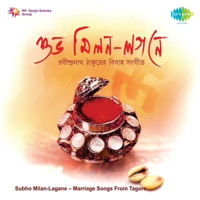 Marriage Songs From Tagore 專輯 Chinmoy Chatterjee