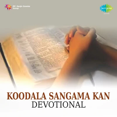 Koodala Sangama Kan Devotional 專輯 Mano