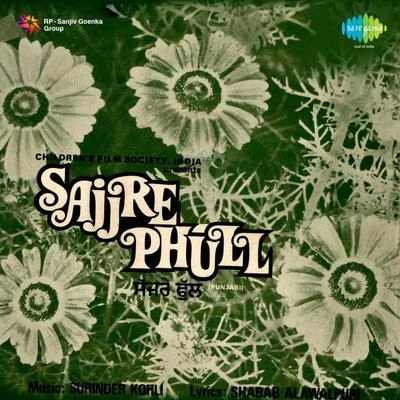 Sajjre Phull (Original Motion Picture Soundtrack) 專輯 Surinder Kaur/Asa Singh Mastana