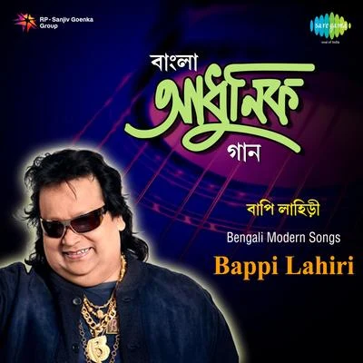 Bengali Modern Songs By Bappi Lahiri 專輯 Bappi Lahiri/Annette Pinto/Sachin/Amit Kumar/Shailendra Singh