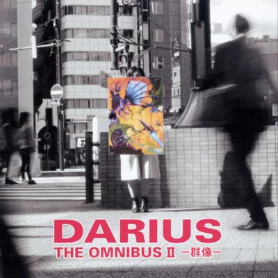 DARIUS THE OMNIBUS II -群像- 專輯 濱田誠一/須田有亮/Gamadelic/上條貴史/清水邦彥