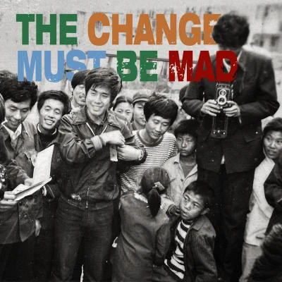 大波浪 The Change Must Mad