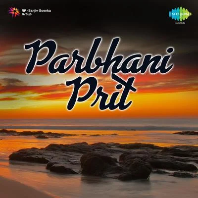 Parbhani Prit 專輯 Preeti Sagar/Bhupinder Singh