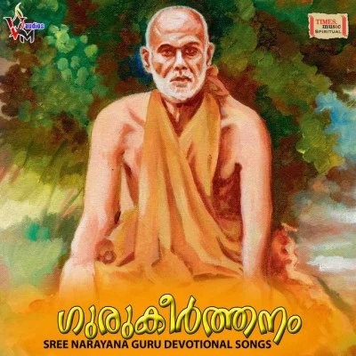 Guru Keethanam 專輯 Raghav