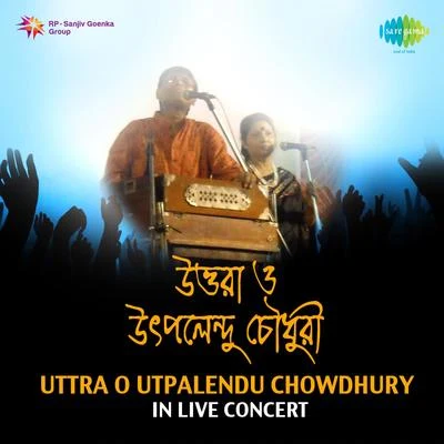 Uttra O Utpalendu Chowdhury In Live Concert 專輯 Kanika Banerjee/Arati Mukherjee/Sanghamitra Gupta