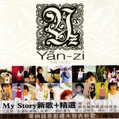 孫燕姿 (Stefanie Sun) My Story,Your Song 經典全記錄