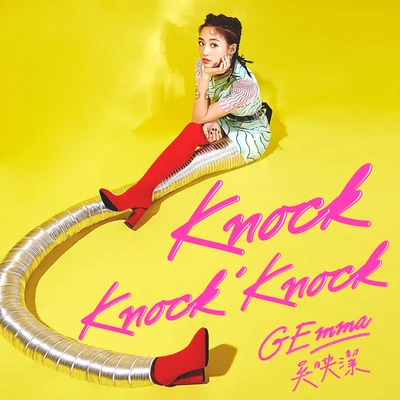 Knock Knock Knock 專輯 吳映潔 (鬼鬼)