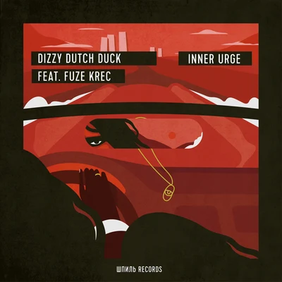 INNER URGE 專輯 Krec/Murovei/Brick Bazuka