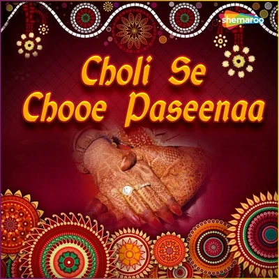 Choli Se Chooe Paseenaa 專輯 PARAS/Richa/Krishna