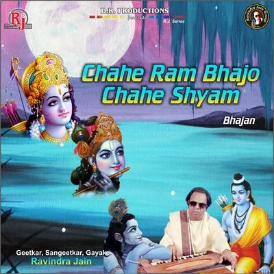 Chahe Ram Bhajo Chahe Shyam 专辑 Ravindra Jain