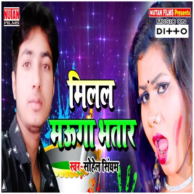 Milal Mauga Bhatar 專輯 Sanjeev Kumar/R.D. Burman/Kishore Kumar