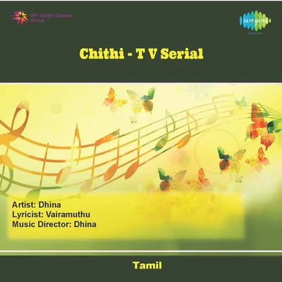 T.V. Serial 專輯 S.P. Balasubrahmanyam/T.M. Soundararajan/Usha Uthup