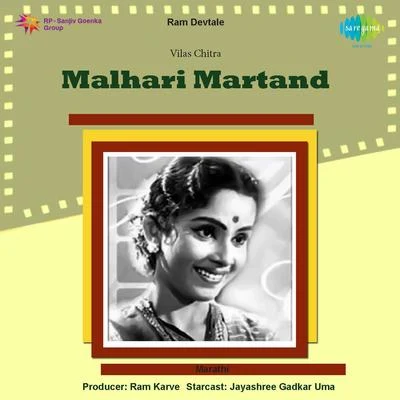 Various Artists/Suman Kalyanpur Malhari Martand