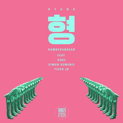 형(Hyung) 專輯 Dumbfoundead/Kenny Segal/Nocando/Psychosiz/SP83