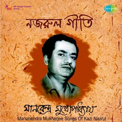 Manabendra Mukherjee Manabendra Mukherjee Songs Of Kazi Nazrul