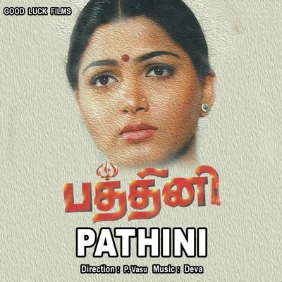 Pathini 專輯 Deva