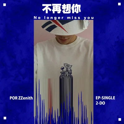 不再想你 專輯 2-Do/Zeyué/BB-EIGHT/王晨宇IceCraz