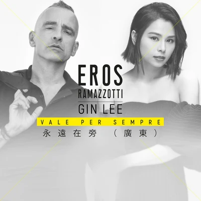 Vale Per Sempre (Cantonese Version) 专辑 Eros Ramazzotti