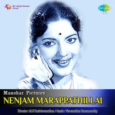 Nenjam Marappathillai 專輯 P. Susheela, Chorus/P. Susheela