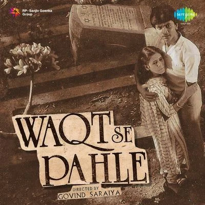 Waqt Se Pahle (Original Motion Picture Soundtrack) 专辑 Suresh kumar