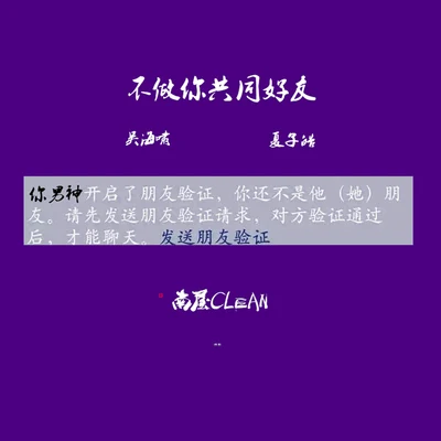 吳海嘯Mjscope 不做你共同好友