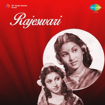 Rajeswari 專輯 A.P. Komala/Chandra/G. Devarajan, Chandra