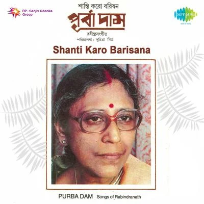 Shanti Karo Barisana 專輯 Purba Dam