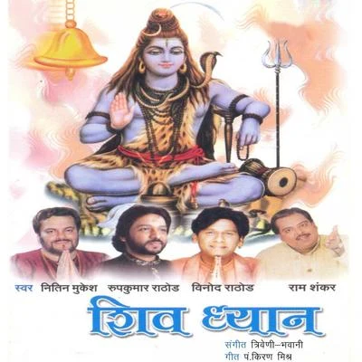 Shiv Dhyaan 專輯 Roop Kumar Rathod/Sonali Rathod