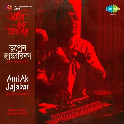 Ami Ak Jajabar 專輯 Dolly Ghosh (Sadhya)/Pulak Banerjee/Dr. Bhupen Hazarika/Kula Barua