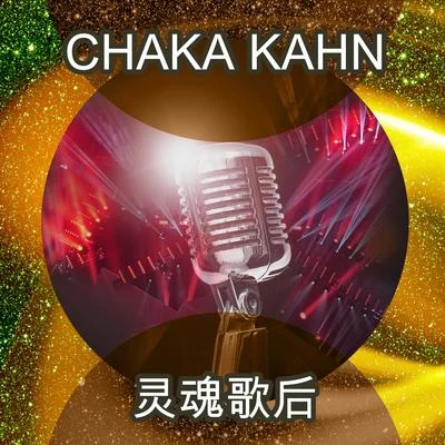 靈魂歌后(Live) 專輯 The Ohio Players/Chaka Khan