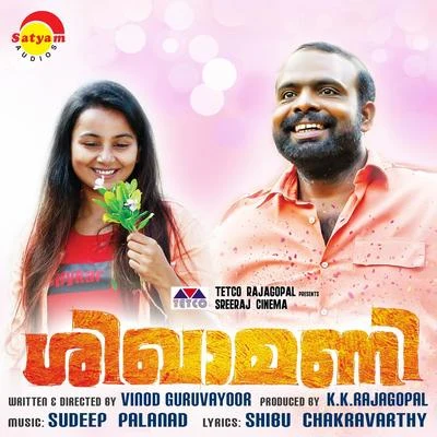 Shikhamani (Original Motion Picture Soundtrack) 專輯 Sudeep Palanad