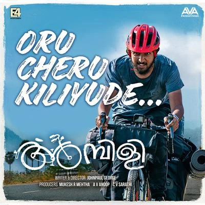 Oru Cheru Kiliyude (From "Ambili") 专辑 Benny Dayal/Naresh Iyer/Solar Sai