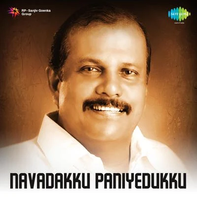 Naavadakku Paniyedukku 專輯 K.J. Yesudas/P. Jayachandran