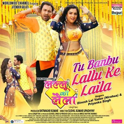 Priyanka Singh/Dinesh Lal Yadav Nirahua Tu Banbu Lallu Ke Laila (From Tu Banbu Lallu Ke Laila)