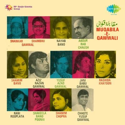 E Qawwali 专辑 Aziz Nazan/Mohammed Salamat