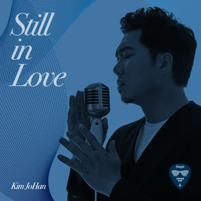 金朝漢趙賢雅 Still in Love(아직은)