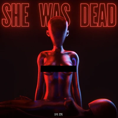 She Was Dead 專輯 洪辰