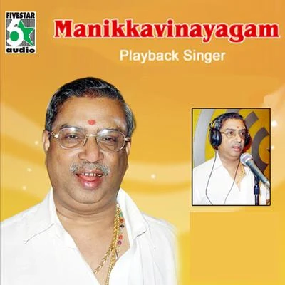 Manikka VinayagamJanaki Iyer Manikkavinayagam - Playback Singer