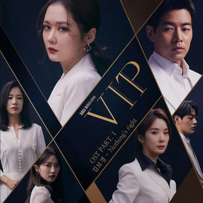 VIP OST Part.1 專輯 金寶京