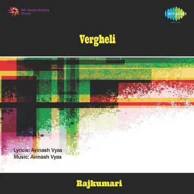 Vergheli 專輯 Dilip Kumar/Abhram Bhagat/Kasambhai, Motibai/Vinod Joshi/Rampyari, Chorus