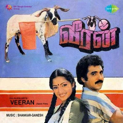 Veeran 專輯 T.L. Maharajan/S.P. Sailaja/S. Janaki/Malaysia Vasudevan