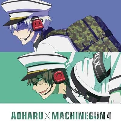 青春×機関銃 第4巻 特典CD 專輯 橘麻美/林ゆうき