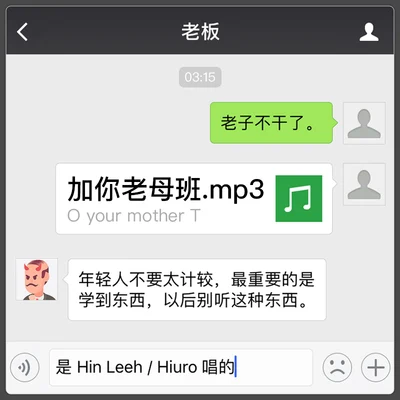 加你老母班 專輯 李文軒 Hin Leeh