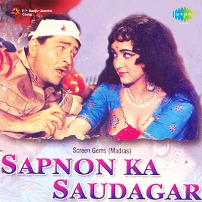 Lata MangeshkarAsha Bhosle Sapnon Ka Saudagar